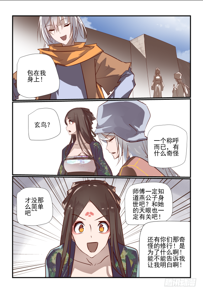 026 忆蜀地佳人-第27话