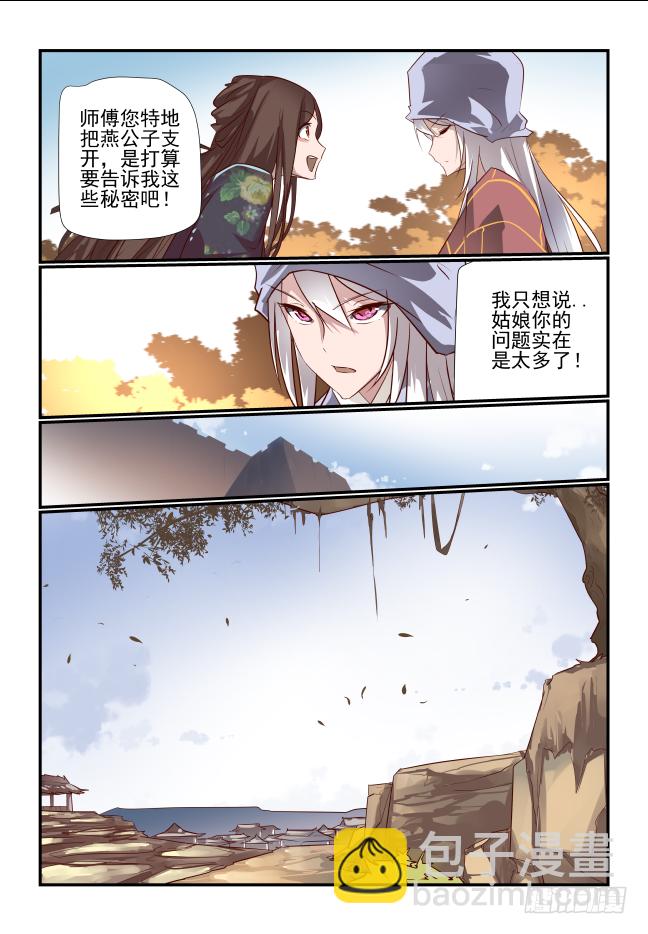 026 忆蜀地佳人-第27话