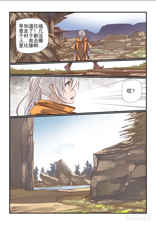 026 忆蜀地佳人-第27话