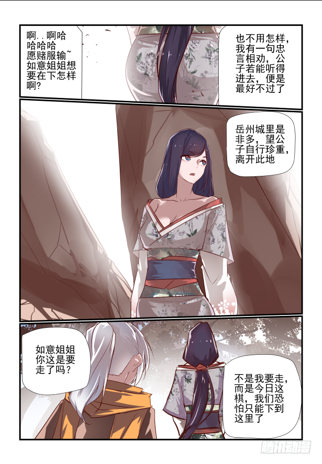 032 猫的故事-第33话