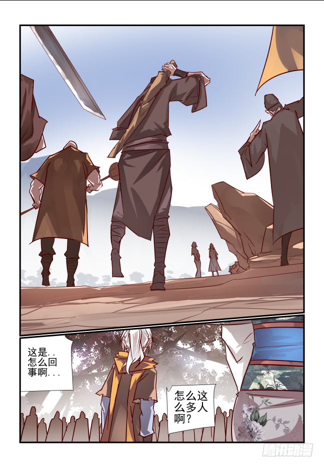 032 猫的故事-第33话