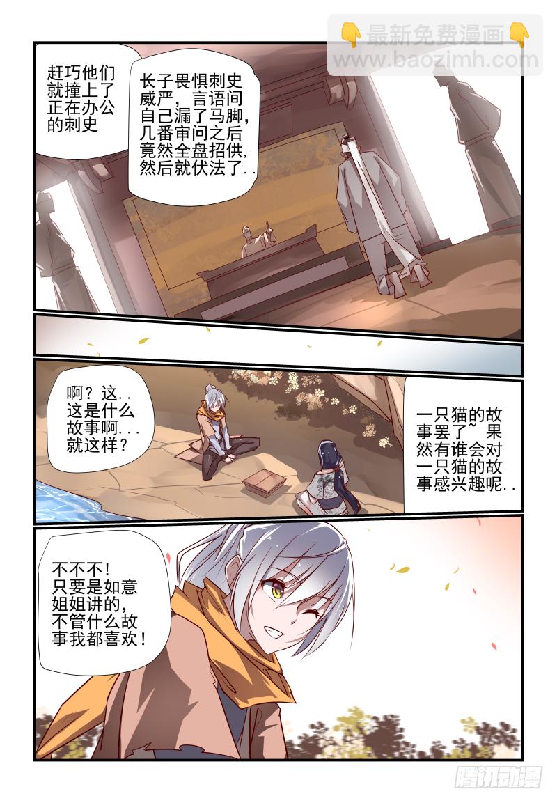 032 猫的故事-第33话