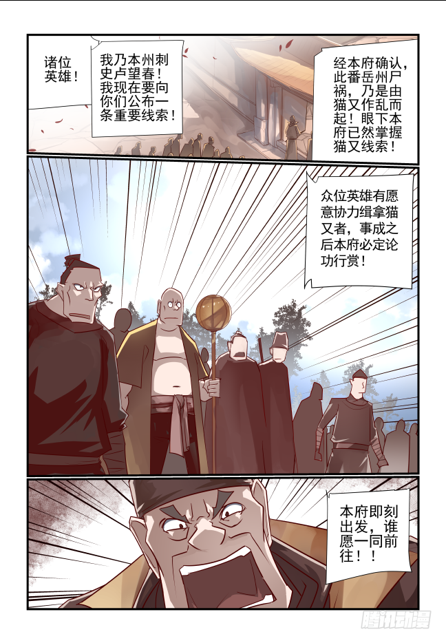 032 猫的故事-第33话