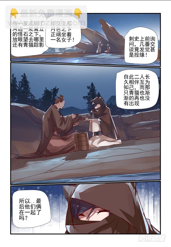 032 猫的故事-第33话