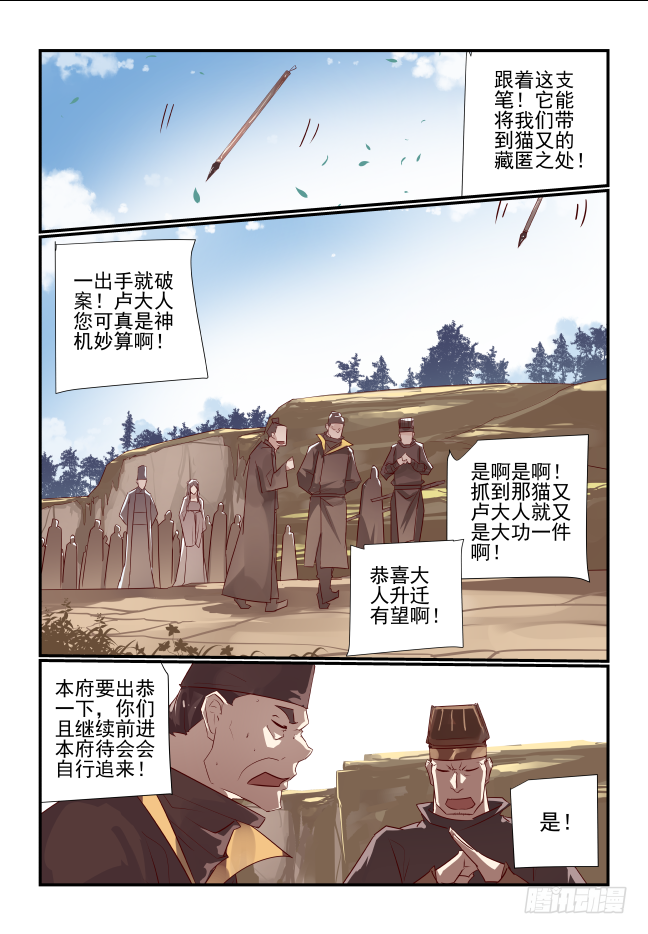 032 猫的故事-第33话