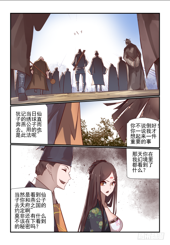 032 猫的故事-第33话