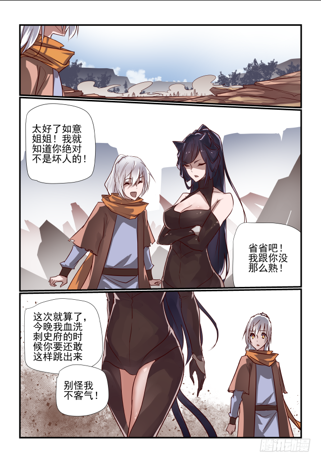 035 挡我者死-第37话