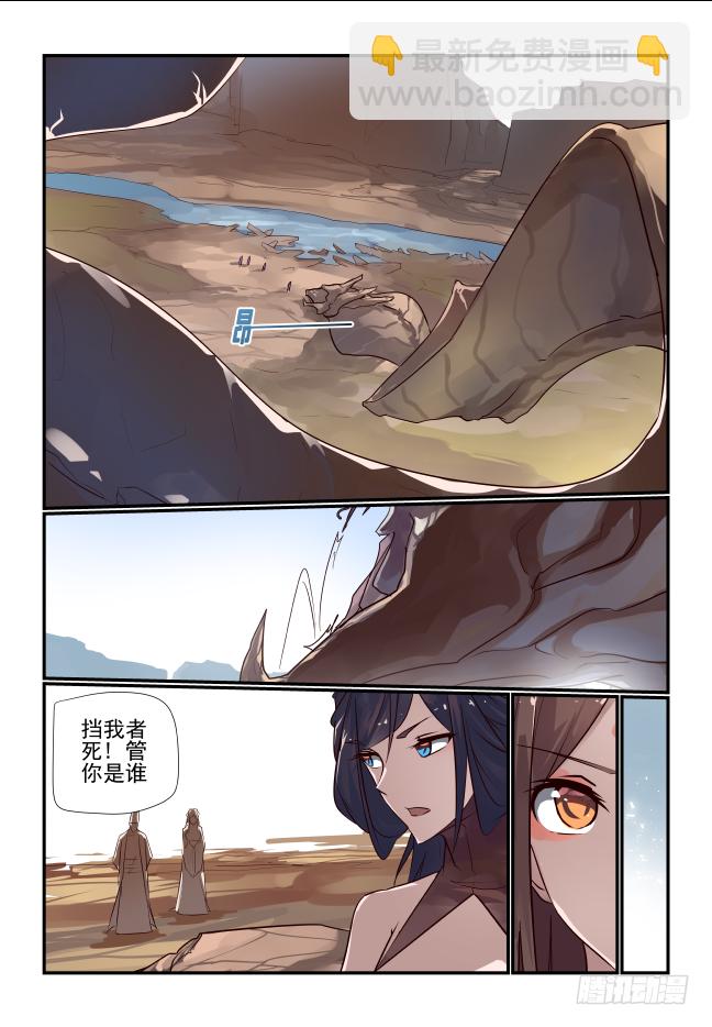 035 挡我者死-第37话