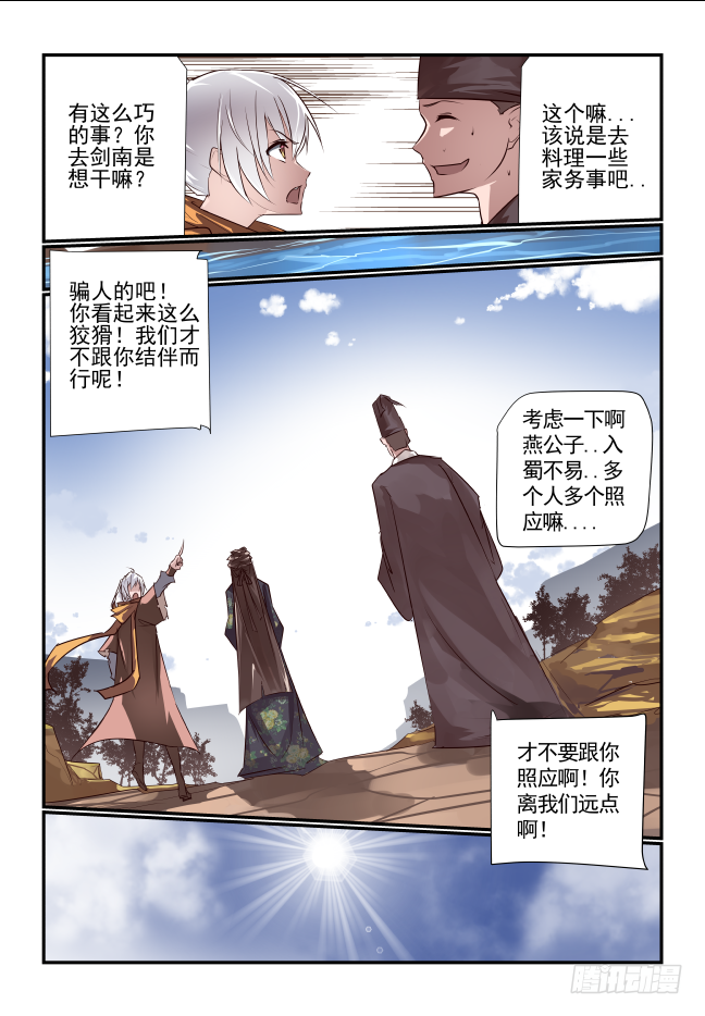 035 挡我者死-第37话