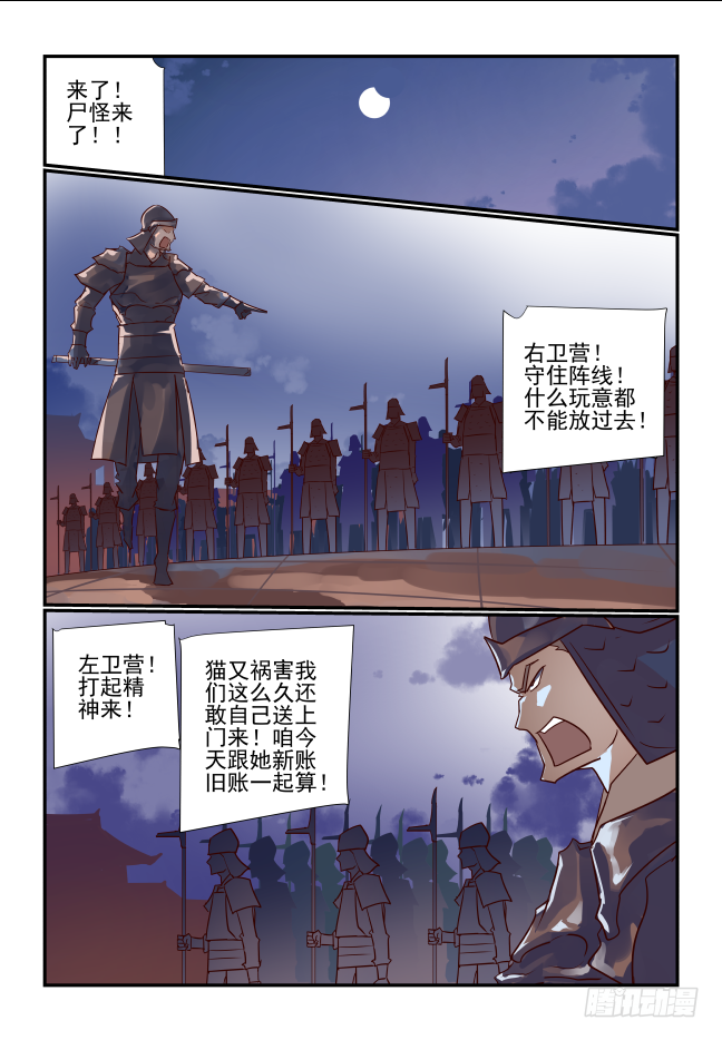 037 姐姐对姐姐-第39话