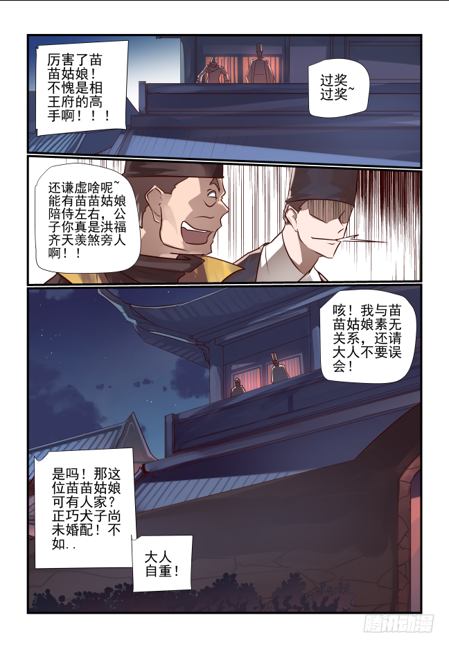 037 姐姐对姐姐-第39话