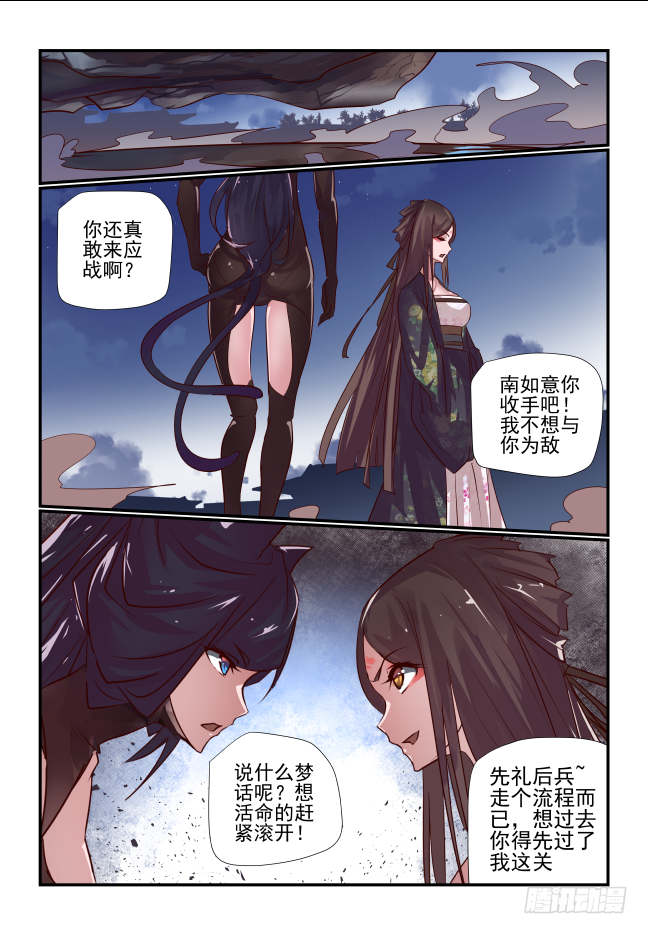 037 姐姐对姐姐-第39话