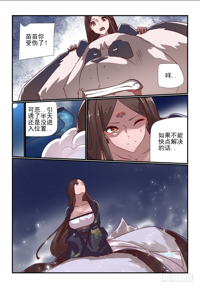 039 麒麟守正气-第41话