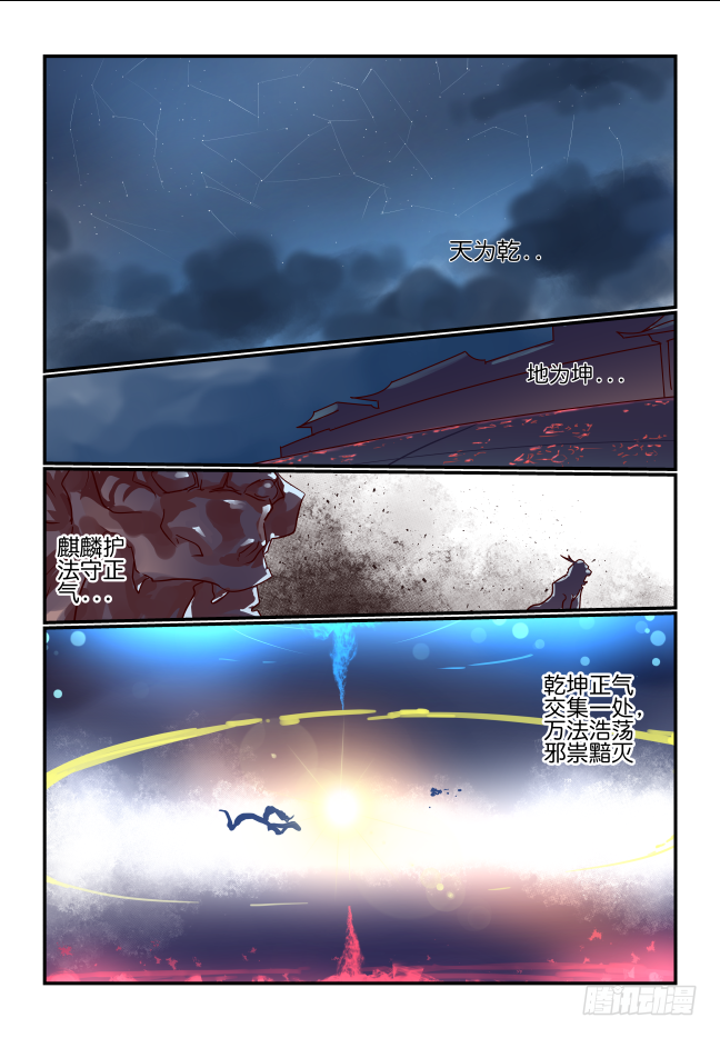 039 麒麟守正气-第41话