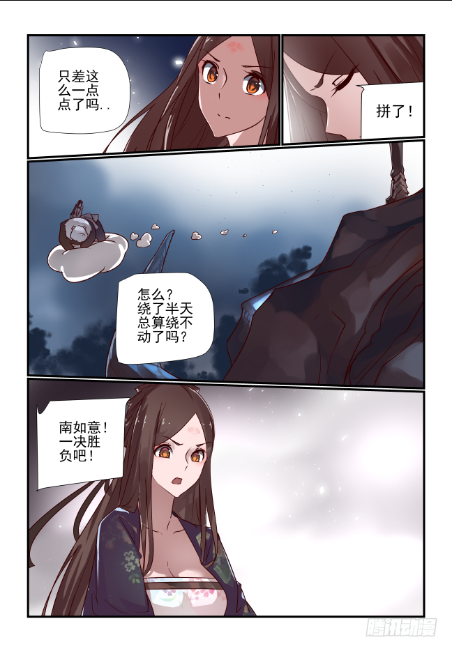 039 麒麟守正气-第41话