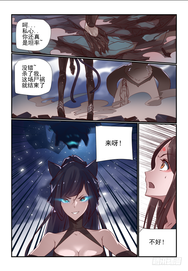 039 麒麟守正气-第41话