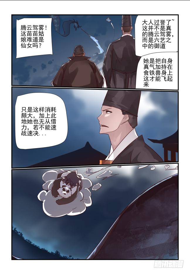 039 麒麟守正气-第41话