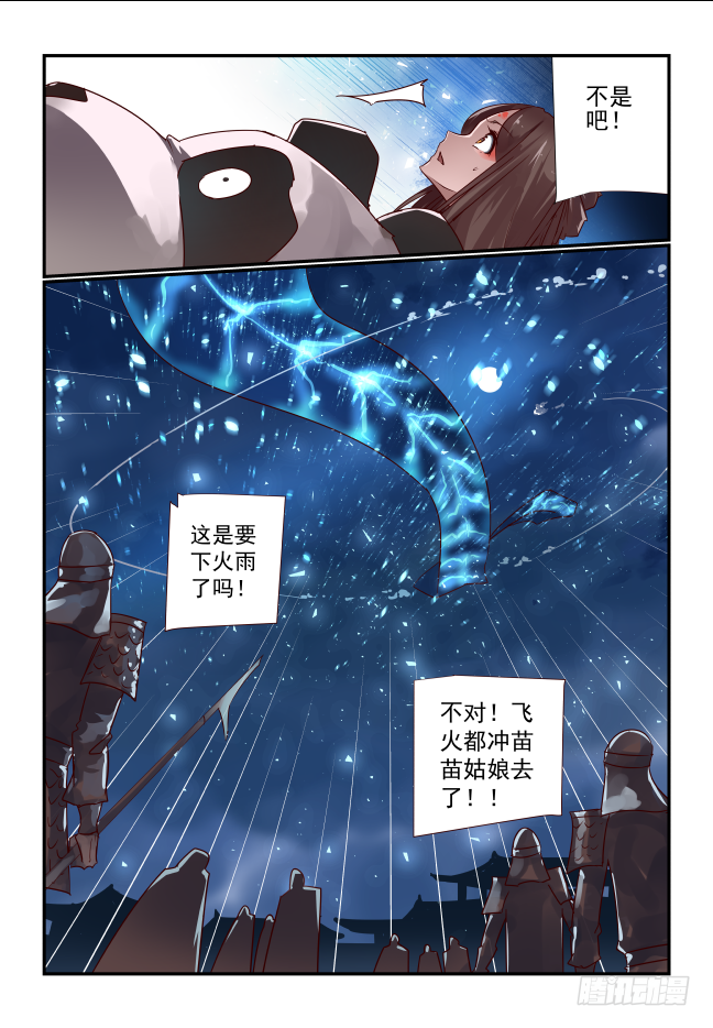 039 麒麟守正气-第41话