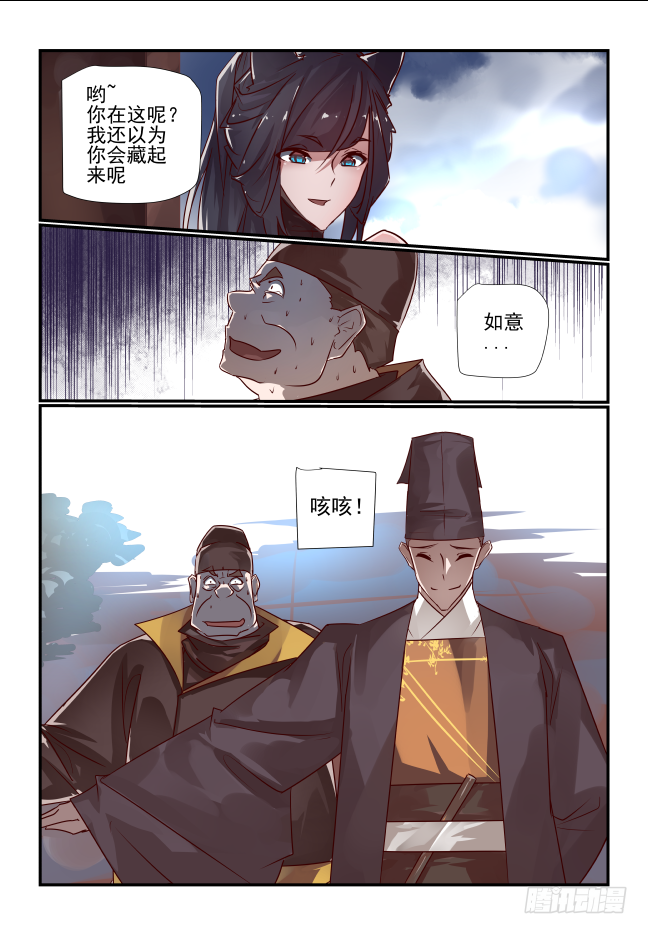 041 黔驴技穷-第43话