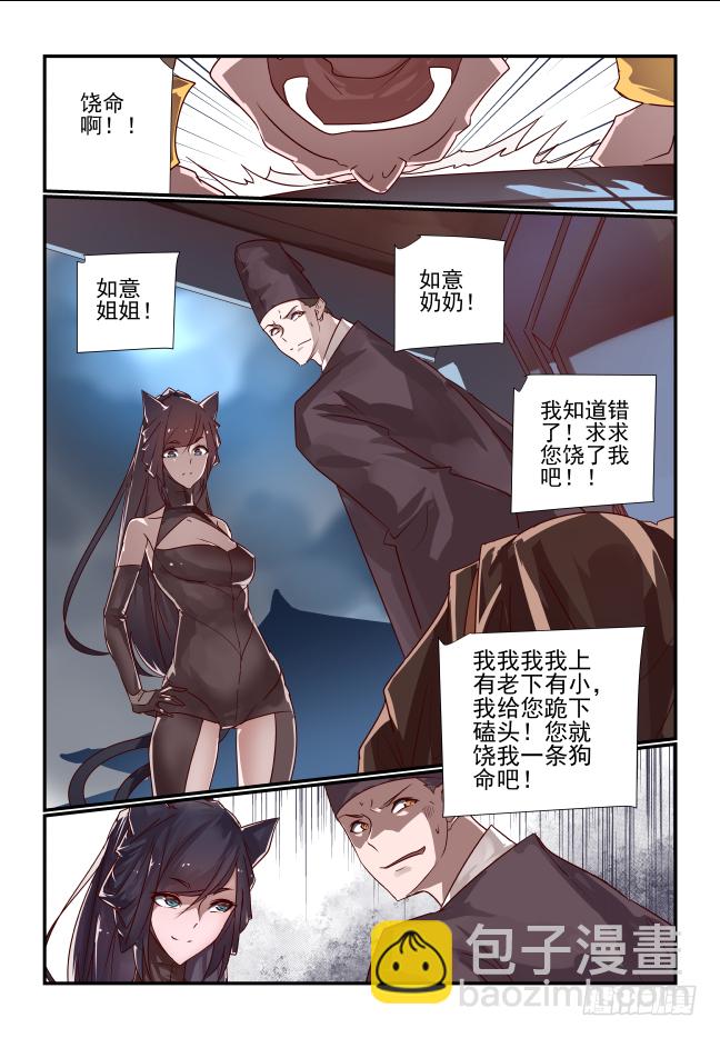 041 黔驴技穷-第43话