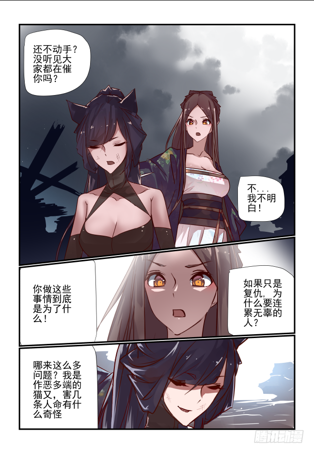 041 黔驴技穷-第43话