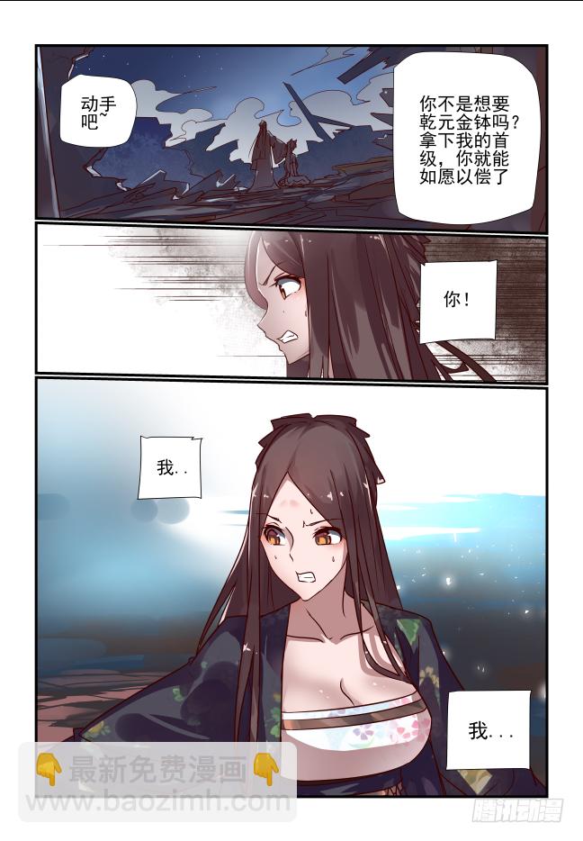 041 黔驴技穷-第43话