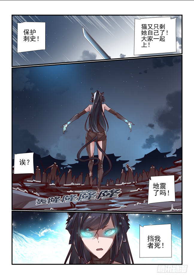 041 黔驴技穷-第43话