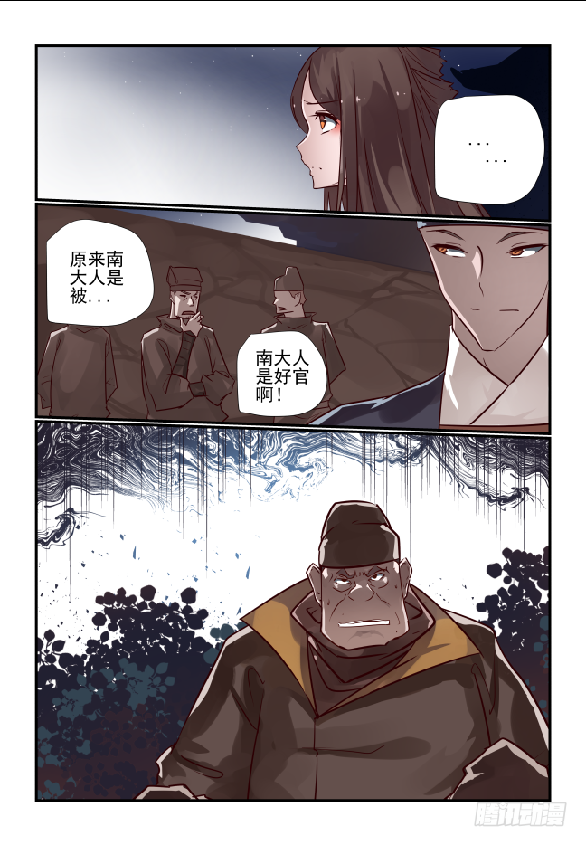 043 倒行逆施-第45话