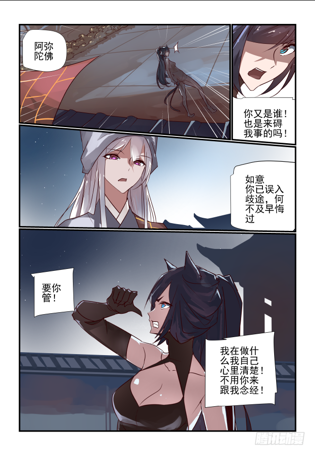 043 倒行逆施-第45话