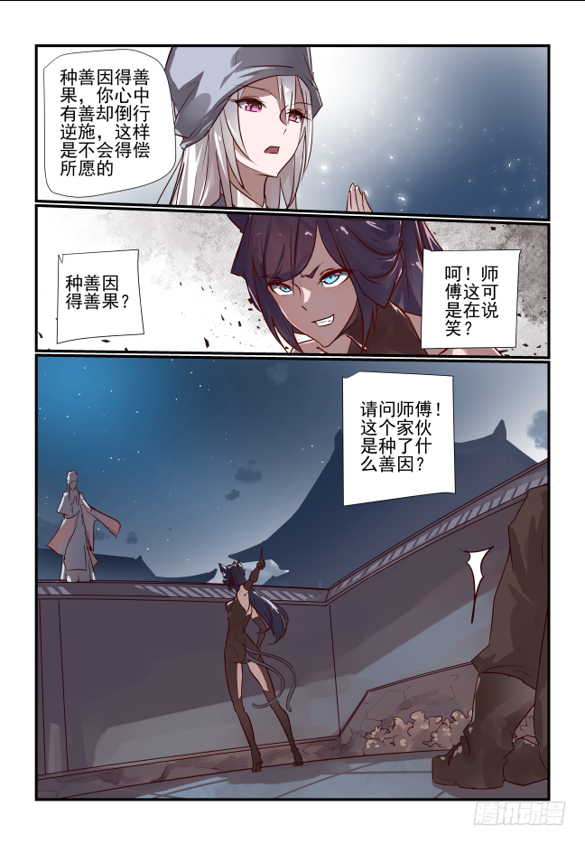 043 倒行逆施-第45话