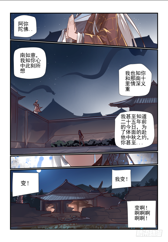 043 倒行逆施-第45话