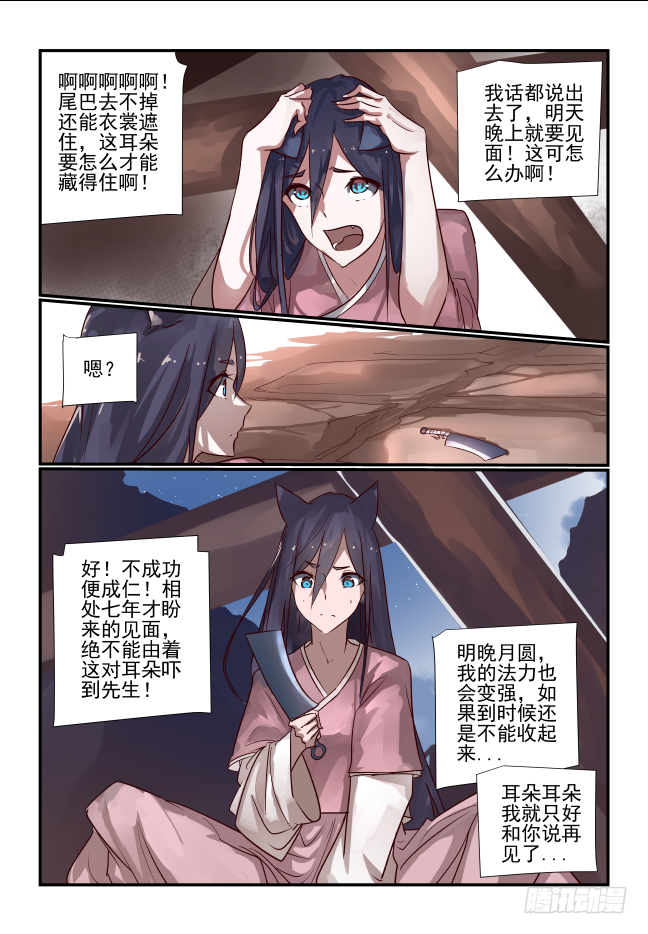 043 倒行逆施-第45话