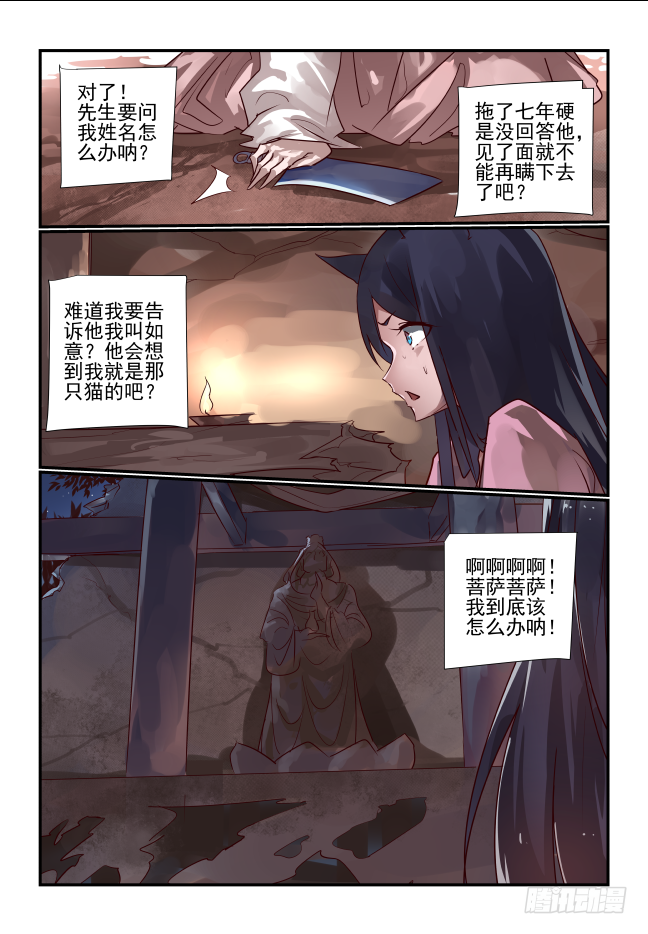 043 倒行逆施-第45话