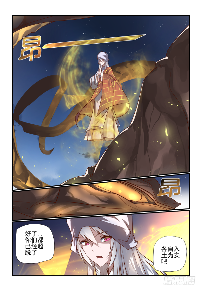 045 会回来的-第47话