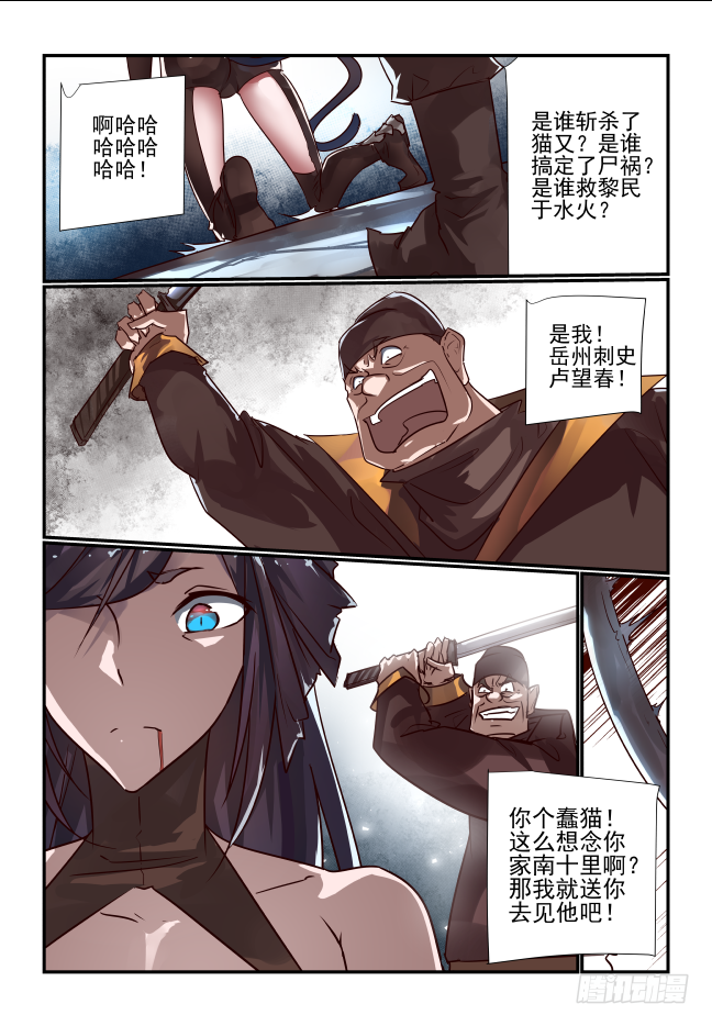 045 会回来的-第47话