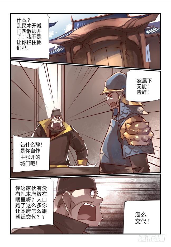 049 杀无赦-第51话