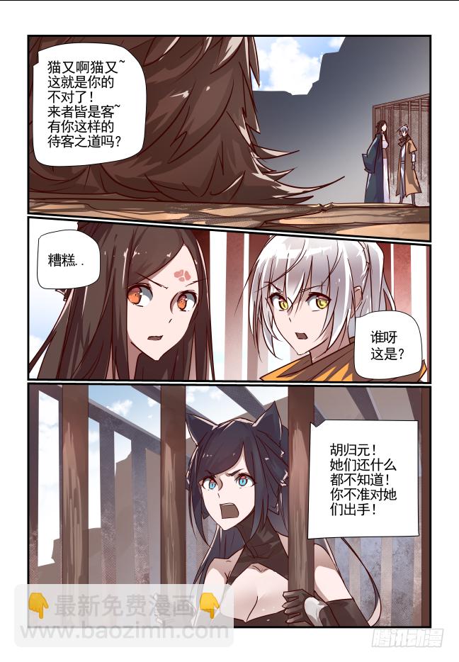 049 杀无赦-第51话