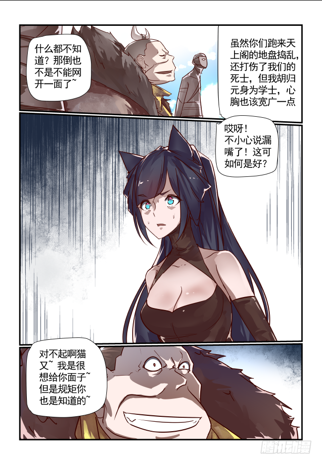 049 杀无赦-第51话