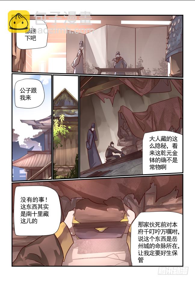 049 杀无赦-第51话