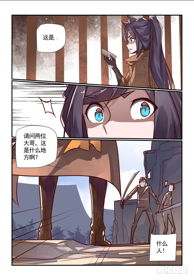 049 杀无赦-第51话