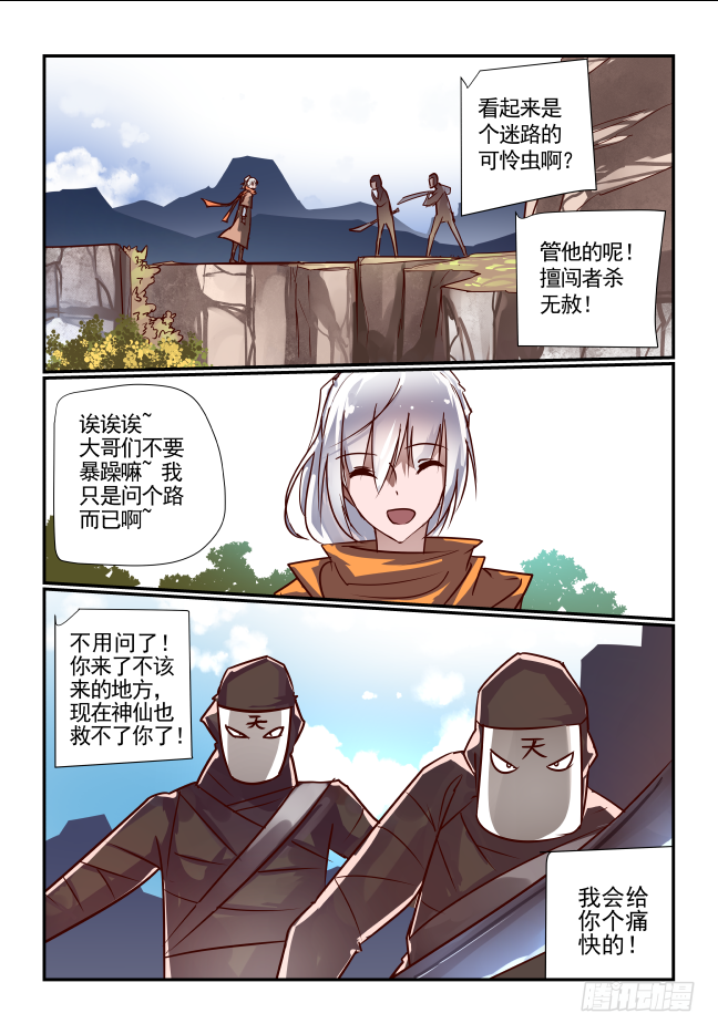 049 杀无赦-第51话