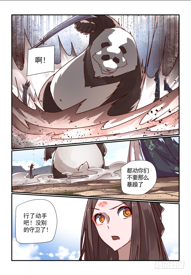 049 杀无赦-第51话