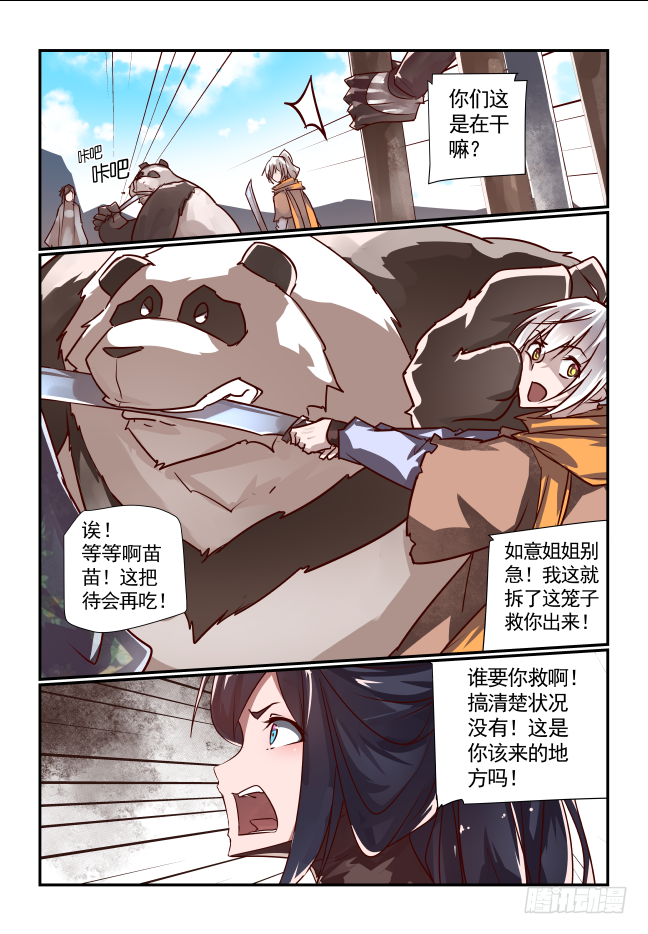 049 杀无赦-第51话