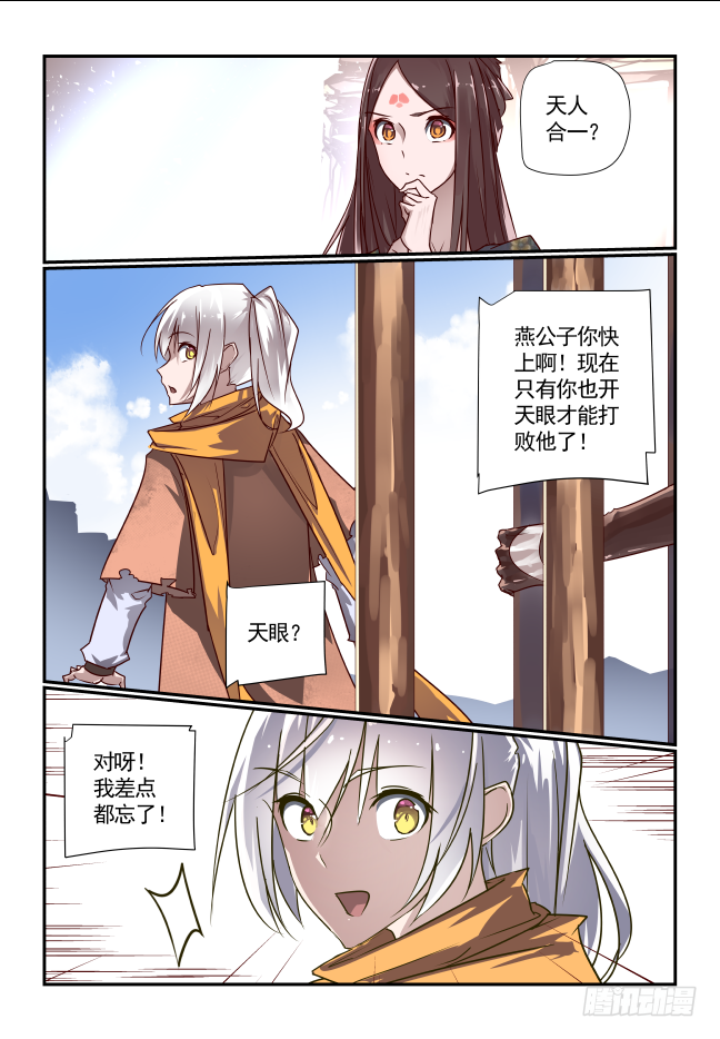 051 霸业之殇-第53话