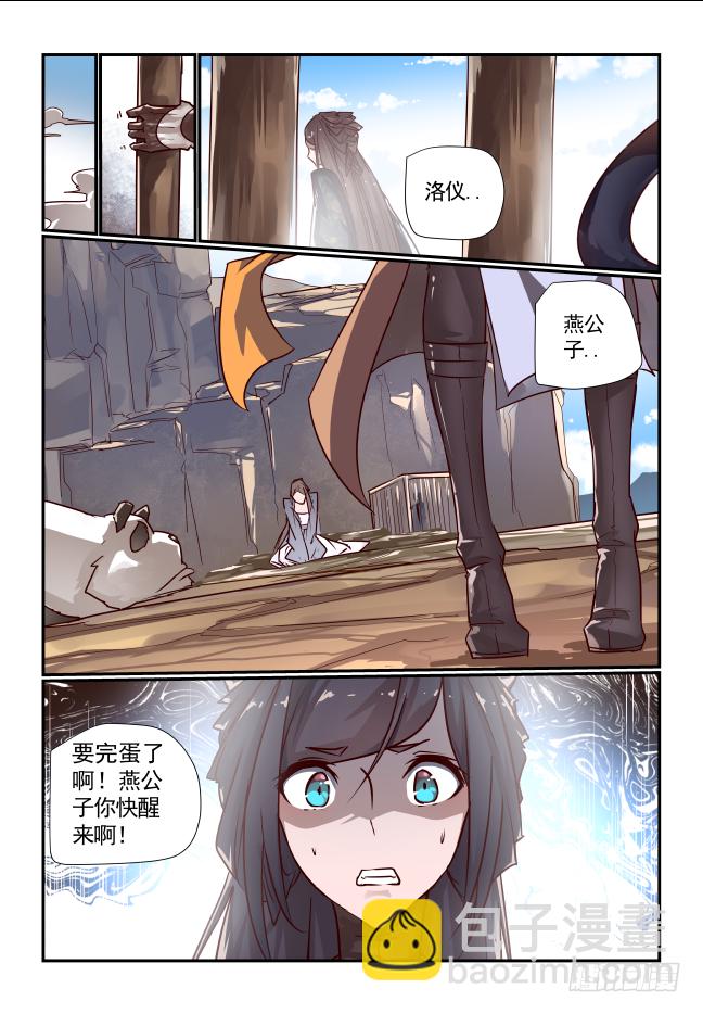 051 霸业之殇-第53话