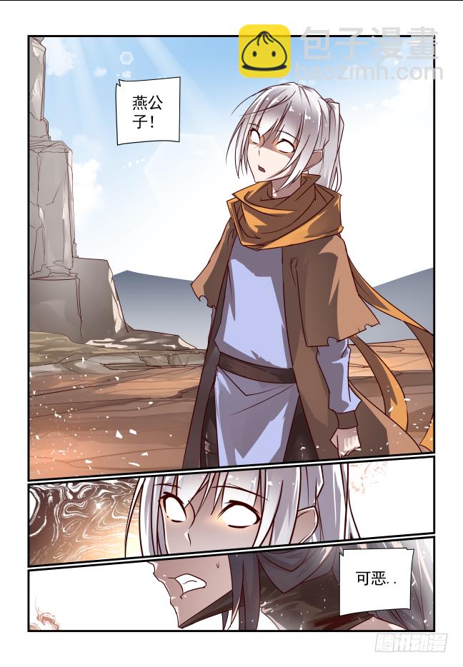 051 霸业之殇-第53话