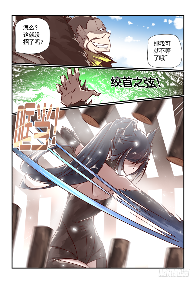 051 霸业之殇-第53话