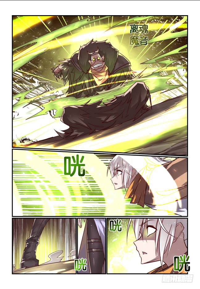 051 霸业之殇-第53话