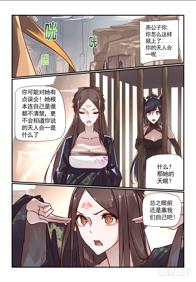 051 霸业之殇-第53话