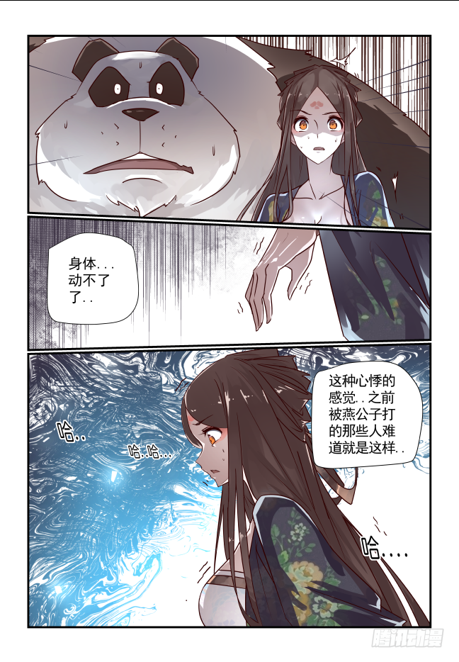 051 霸业之殇-第53话